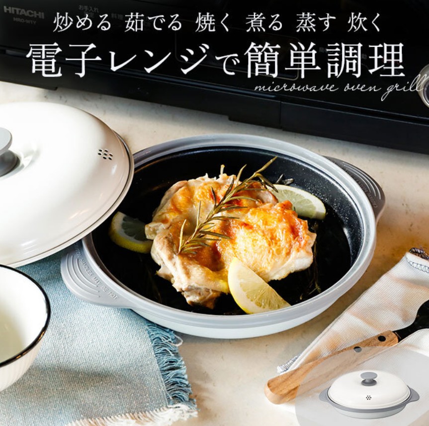 COPAN レンジグリル